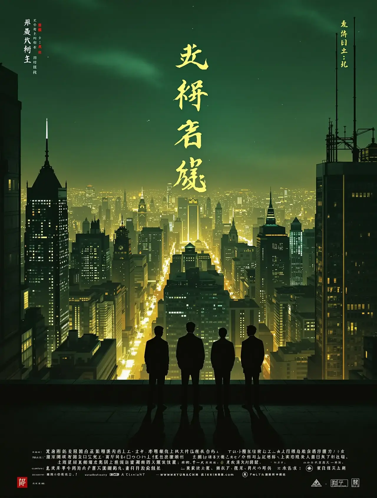 城市之光 电影海报